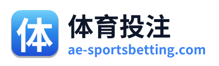 体育投注